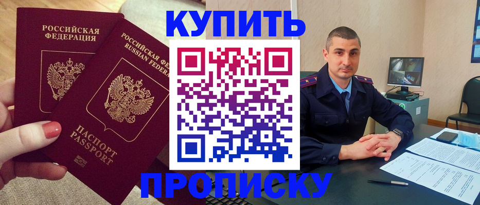 прописка для кредита в Туринске